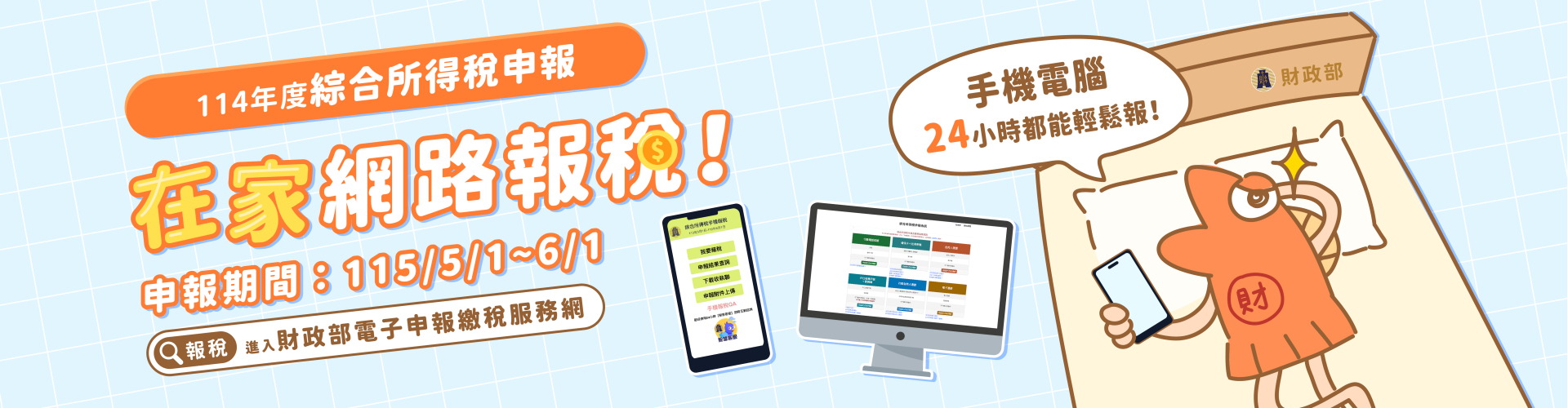 24小時都能輕鬆報